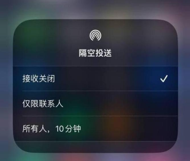 宁城苹果14维修分享iPhone 14 Pro如何开启隔空投送 