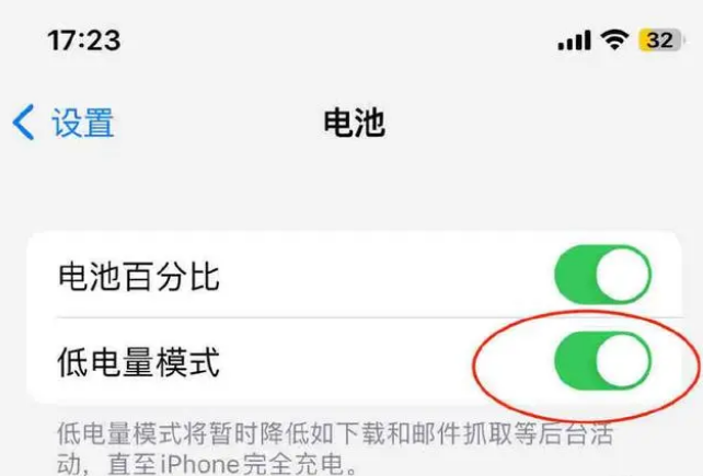 宁城苹果手机维修分享iOS16耗电快解决办法 