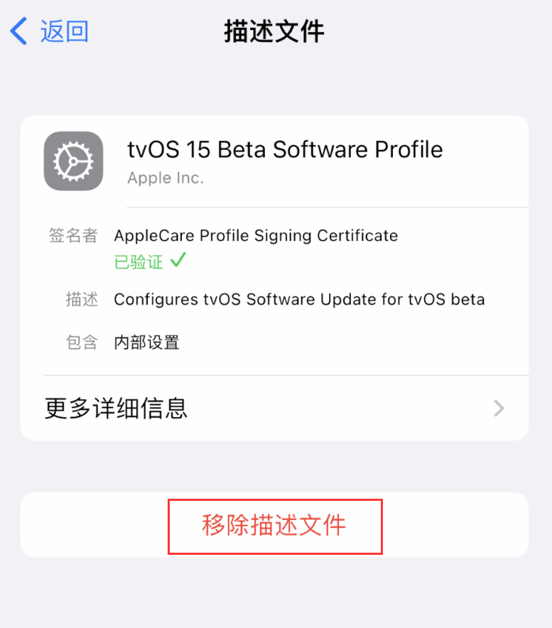 宁城苹果手机维修分享iOS 16 屏蔽系统更新教程 