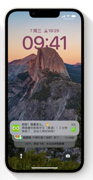 宁城苹果14维修分享iPhone 14系列机型使用技巧：可从锁定屏幕中访问这些功能 