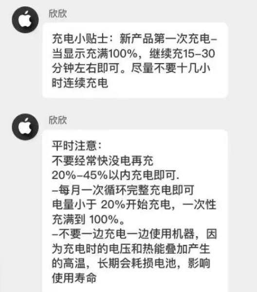 宁城苹果14维修分享iPhone14 充电小妙招 