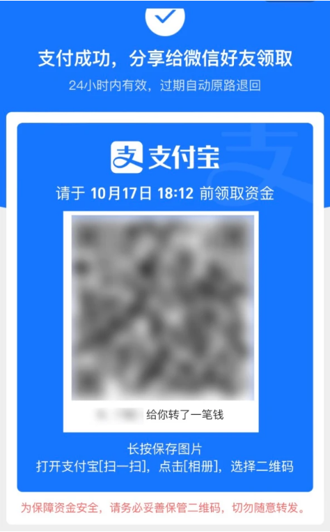 宁城苹果手机维修分享iPhone用户如何使用支付宝给微信转账 