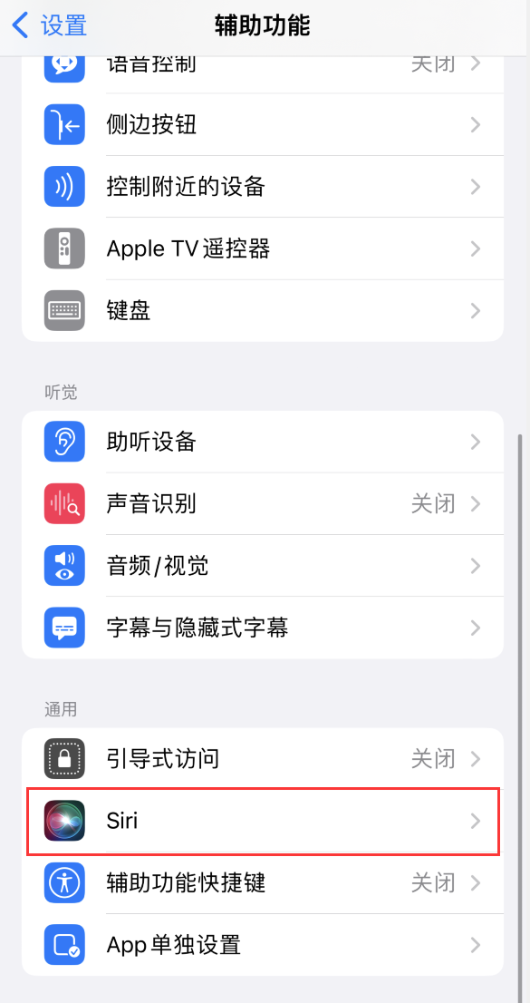 宁城苹果手机维修分享iOS 16 支持让 Siri 通过 iPhone 扬声器播报通知和来电 