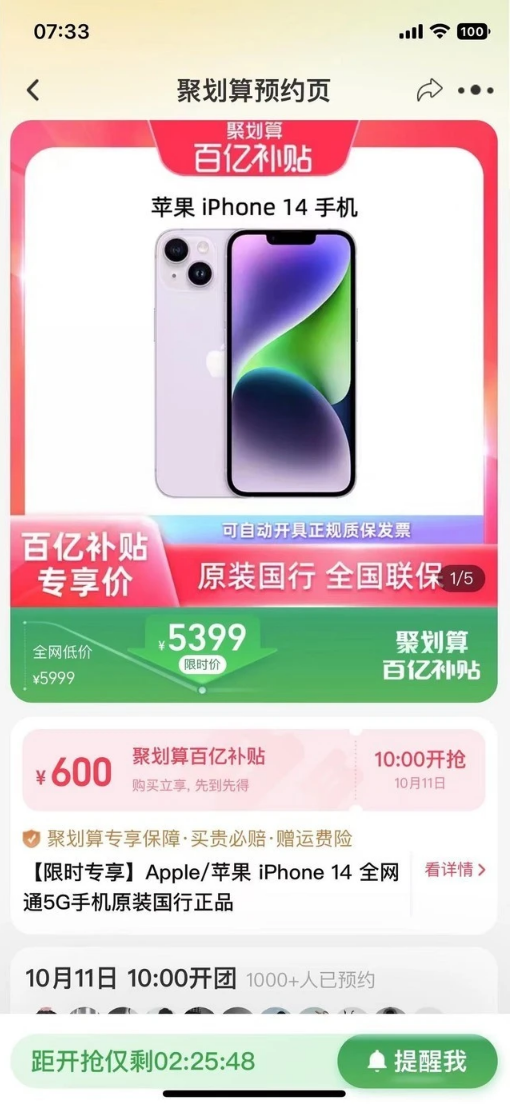 宁城苹果14维修分享买iPhone14还是iPhone13 