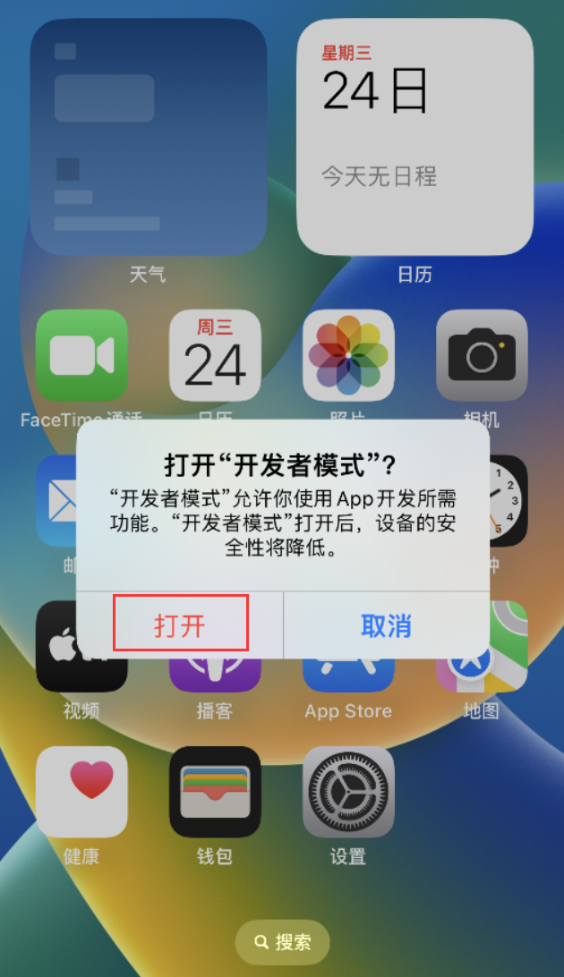 宁城苹果手机维修分享如何打开开发者模式 