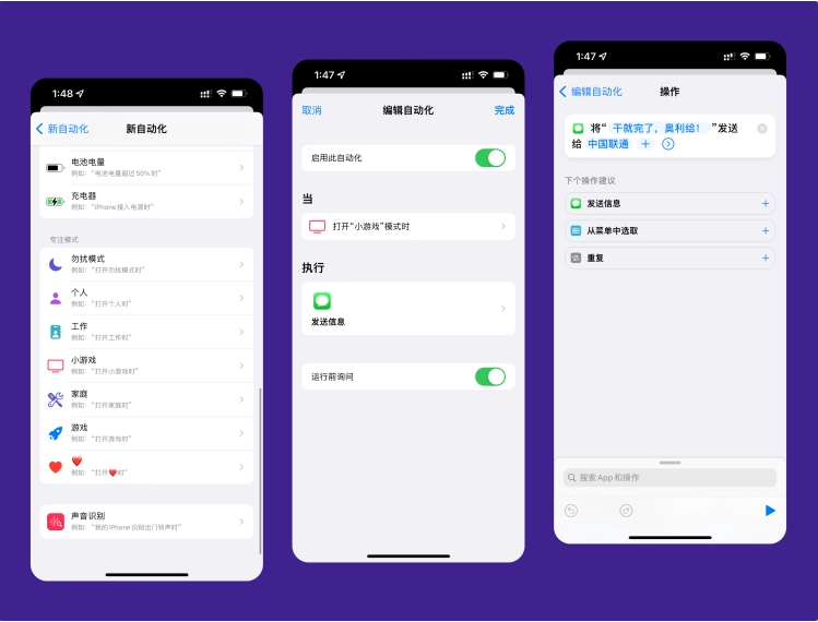 宁城苹果手机维修分享iPhone 的专注模式到底有什么用 