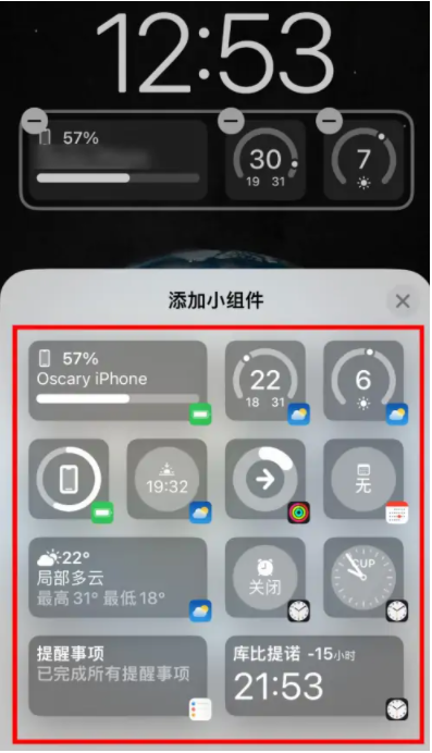 宁城苹果手机维修分享iOS16锁屏小组件添加教程 