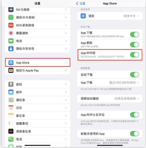 宁城苹果手机维修分享iOS 16.1 beta3新增的自动下载 App功能有什么用 