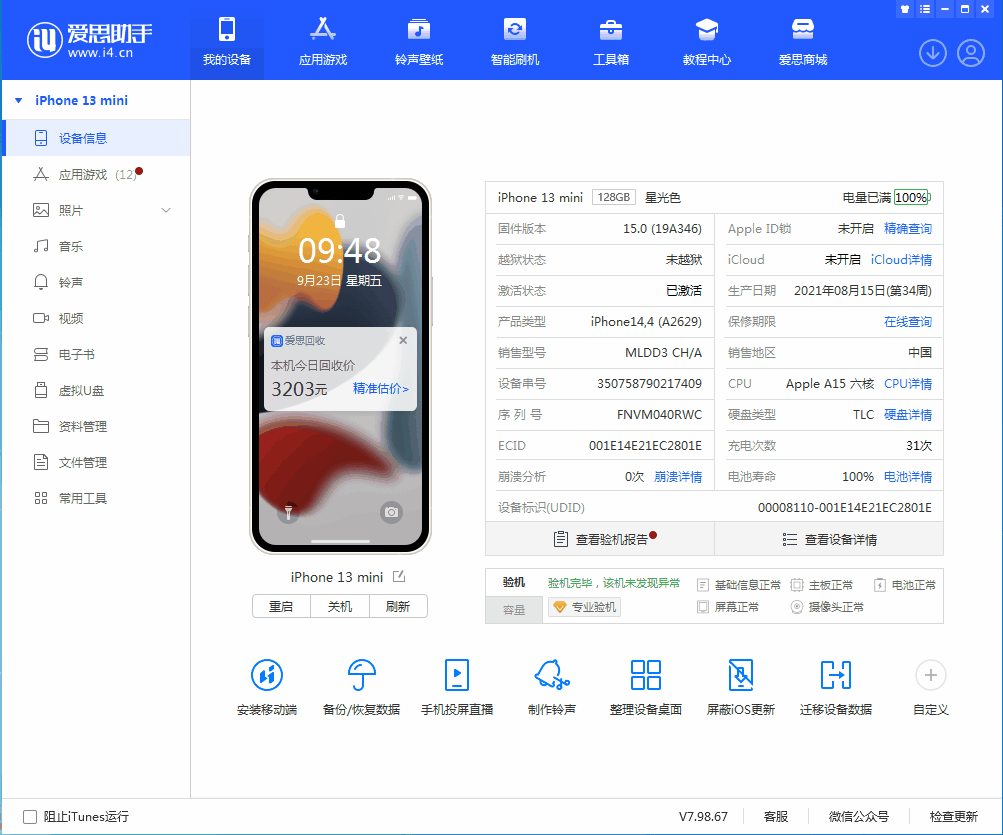 宁城苹果手机维修分享iOS 16.0.2值得升级吗 
