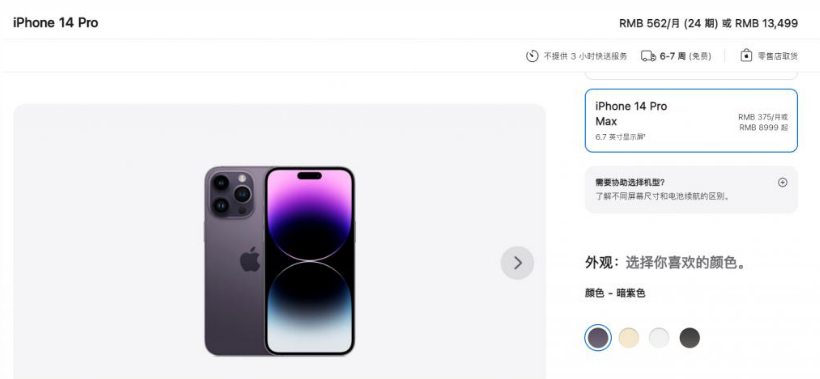 宁城苹果14维修分享iPhone14 Pro有哪些优点 