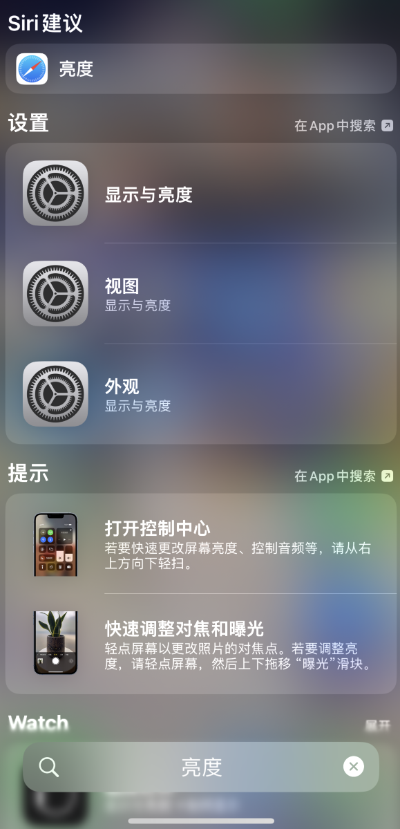 宁城苹果手机维修分享iOS 16 为“搜索”功能增加新入口，如何开启和关闭 