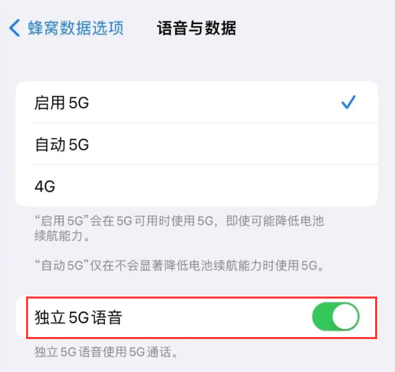 宁城苹果14维修分享iPhone 14 Pro如何开启VoNR 