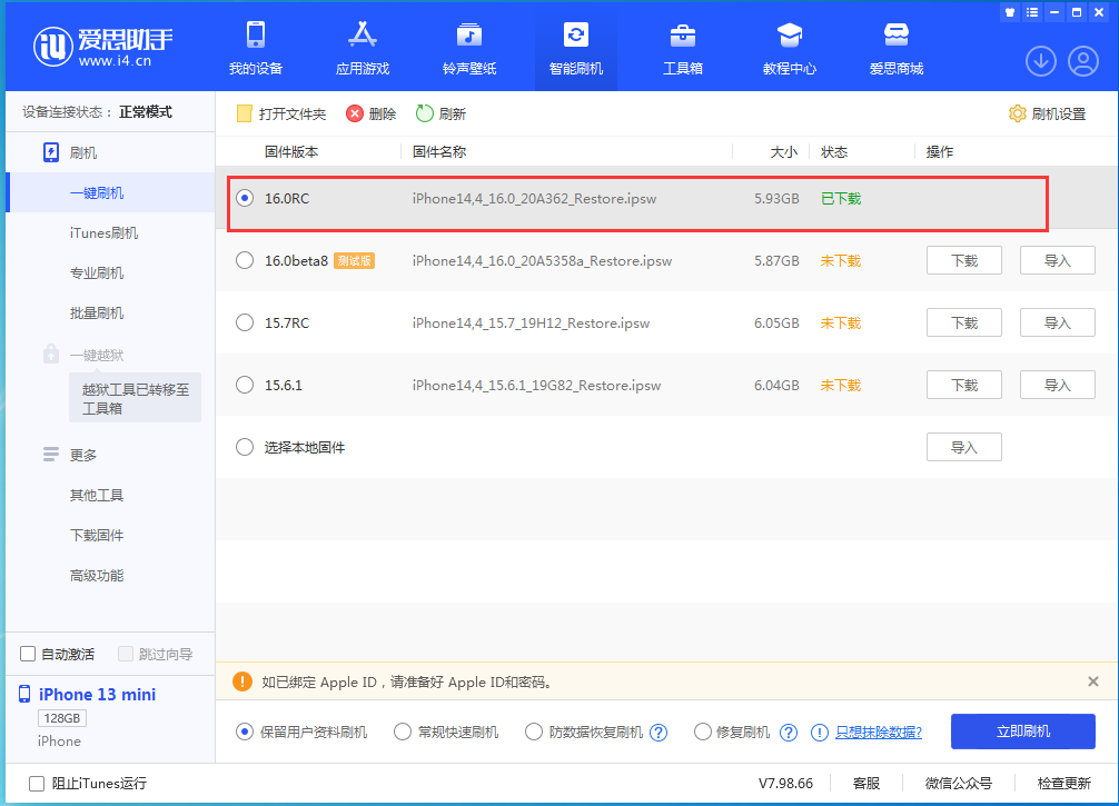 宁城苹果手机维修分享苹果 iOS 16 正式版什么时候发布 