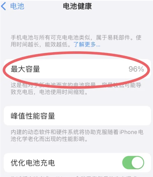 宁城苹果手机维修分享iPhone电池老化一定要换电池吗 