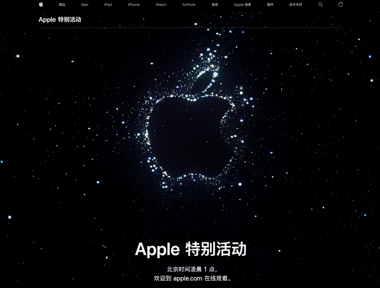 宁城苹果14维修分享iPhone 14 发布会在哪看 