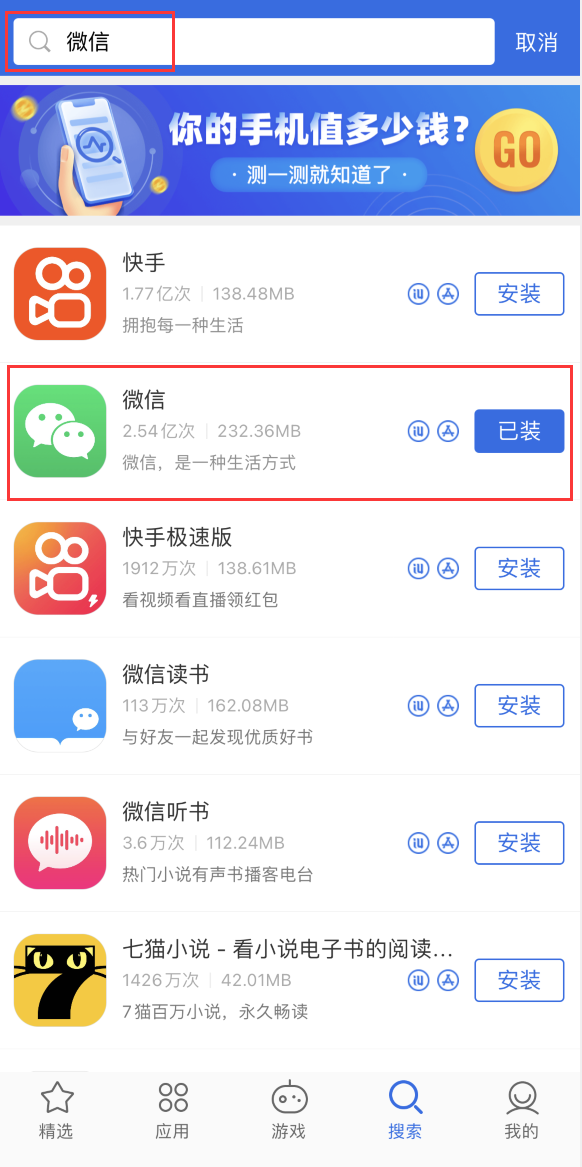 宁城苹果手机维修分享苹果手机历史版本的应用在哪里下载 