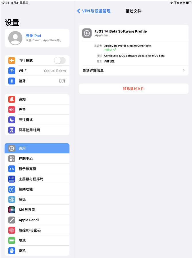 宁城苹果手机维修分享iOS 16 测试版如何升级iOS 16正式版 