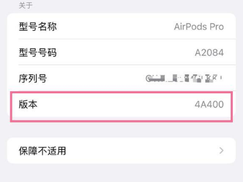 宁城苹果手机维修分享AirPods pro固件安装方法 