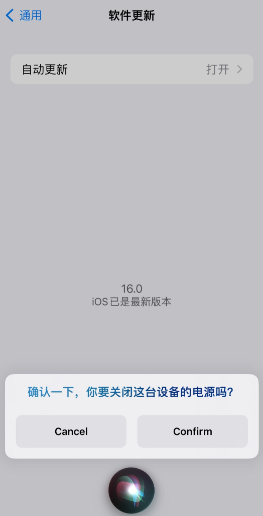 宁城苹果手机维修分享iOS 16 新功能：呼叫 Siri 即可让 iPhone 关机 