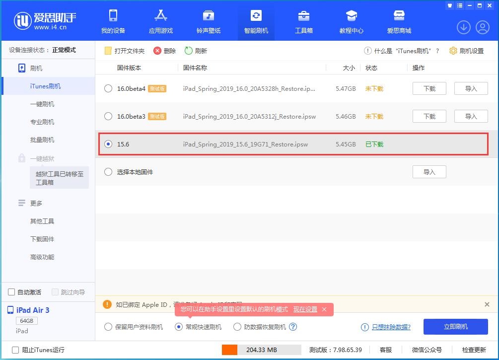 宁城苹果手机维修分享iOS15.5验证通道关闭，升级iOS16后还可以降级吗 