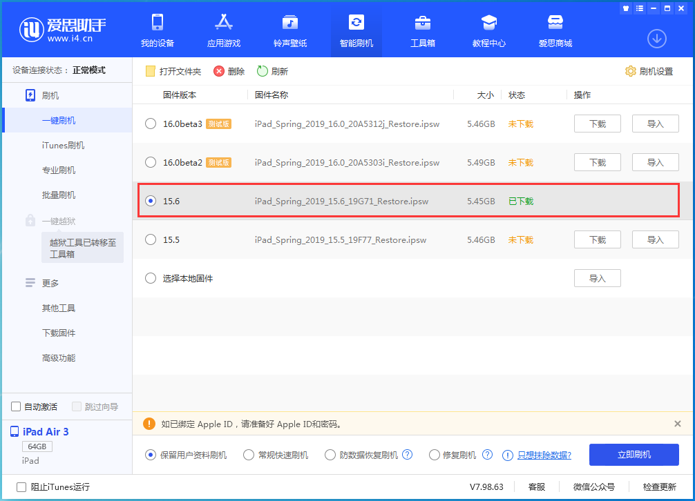 宁城苹果手机维修分享iOS15.6正式版更新内容及升级方法 