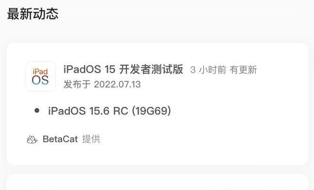 宁城苹果手机维修分享苹果iOS 15.6 RC版更新建议 