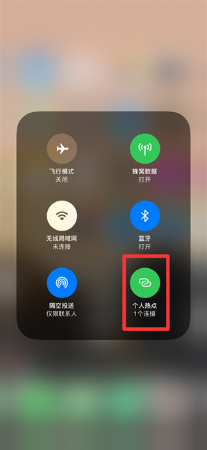 宁城苹果手机维修分享查看iPhone手机几个人连接了热点方法教程 