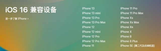 宁城苹果手机维修分享iOS 16为什么要抛弃iPhone 7 