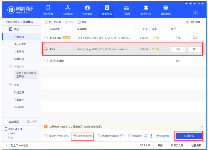 宁城苹果手机维修分享iOS 16降级iOS 15.5方法教程 