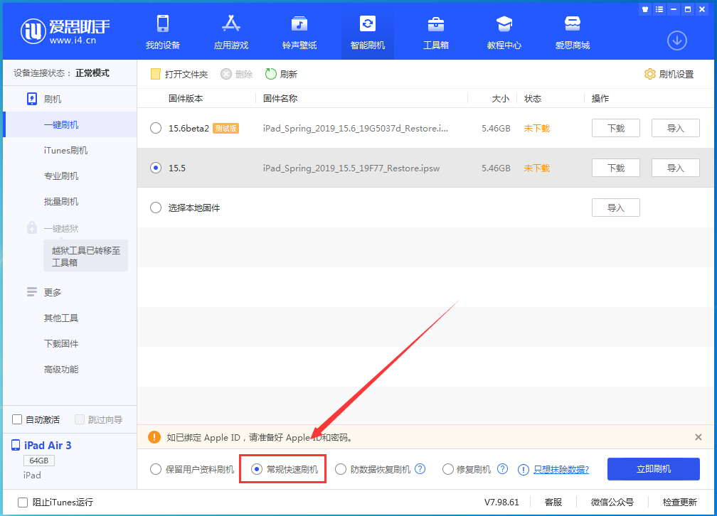 宁城苹果手机维修分享iOS 16续航怎么样 