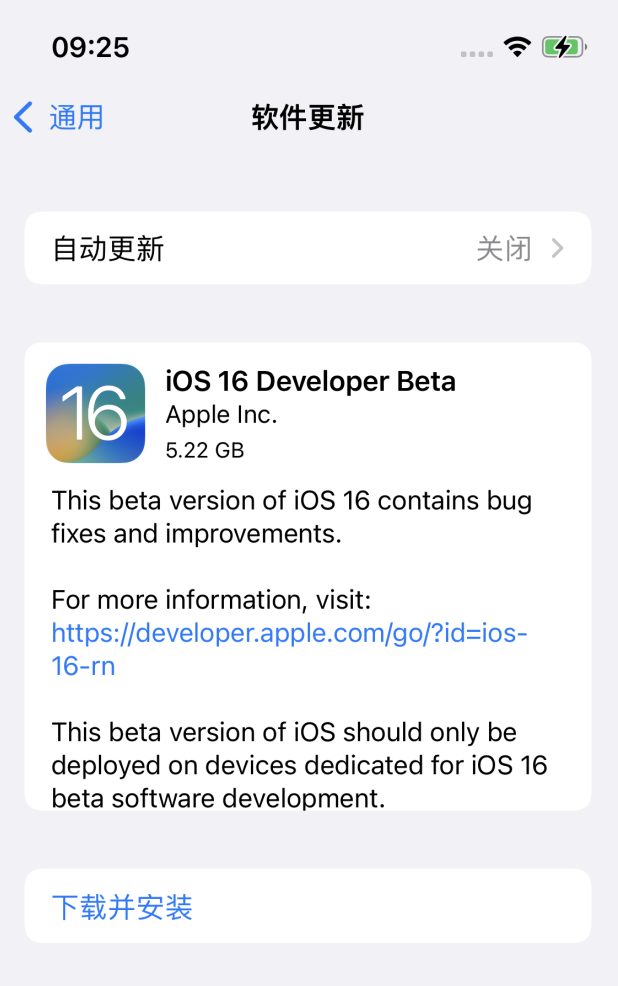 宁城苹果手机维修分享iOS 16测试版值得升级吗 