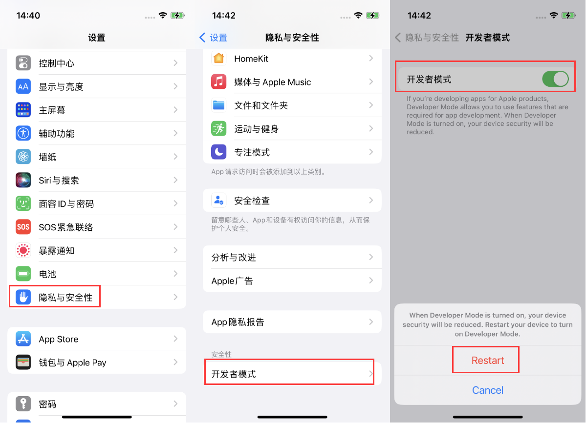宁城苹果手机维修分享iOS 16新增的开发者模式有什么用 