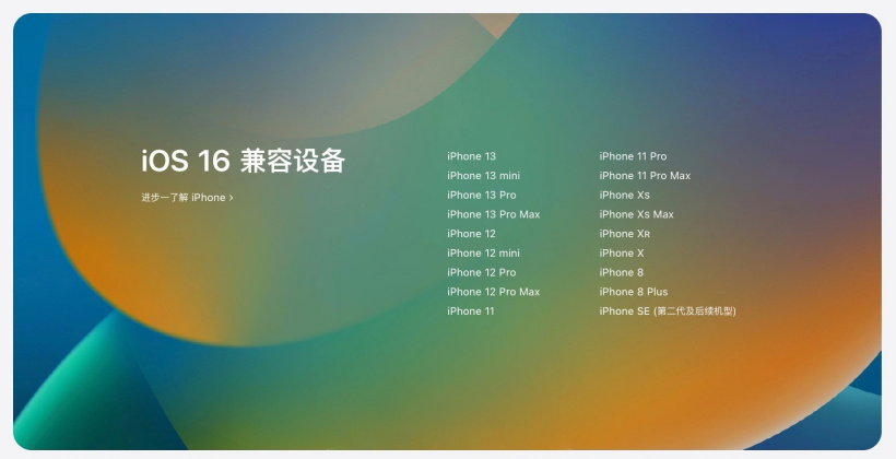 宁城苹果手机维修分享苹果 iOS 16 支持哪些机型 