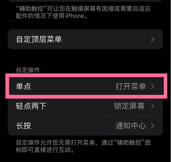 宁城苹果13维修分享iPhone13有3D Touch吗 