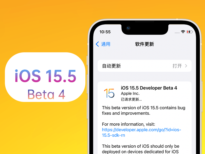 宁城苹果手机维修分享iOS 15.5 Beta4优缺点汇总 