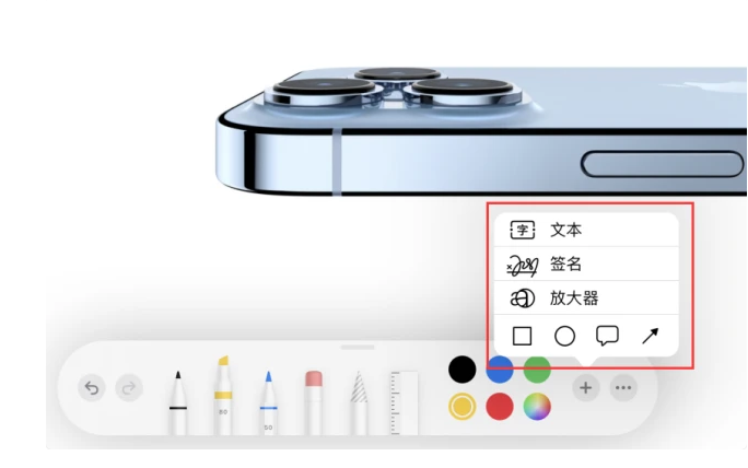 宁城苹果手机维修分享如何在iOS 15中编辑PDF文档 