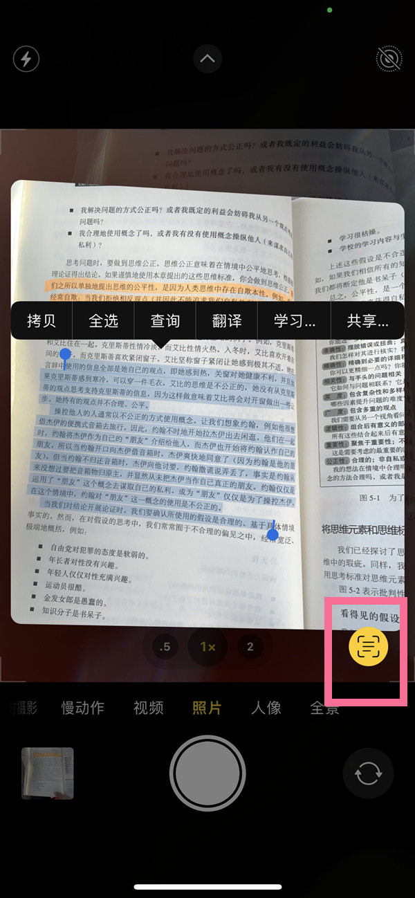宁城苹果手机维修分享iOS 15照片文字怎么提取 