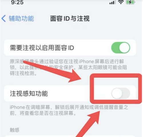 宁城苹果13维修分享为什么iPhone 13来电铃声忽大忽小 
