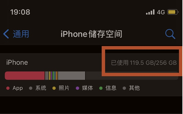 宁城苹果13维修分享iPhone13如何查看剩余内存 
