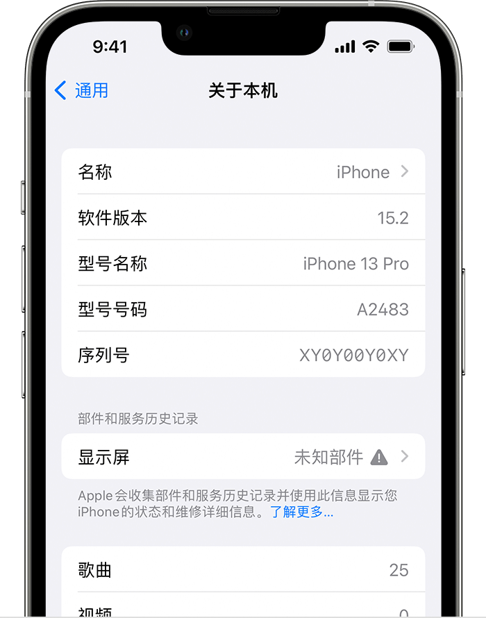 宁城苹果手机维修分享iOS 15.2 重要细节更新 