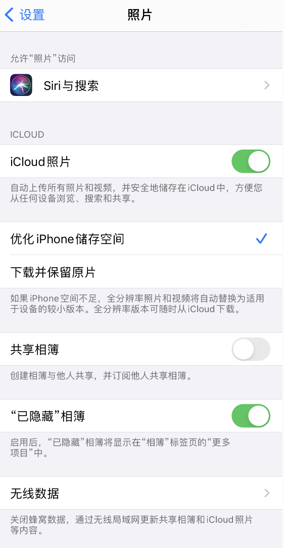宁城苹果13维修分享iPhone 13 打开照片时先模糊后清晰是什么原因 