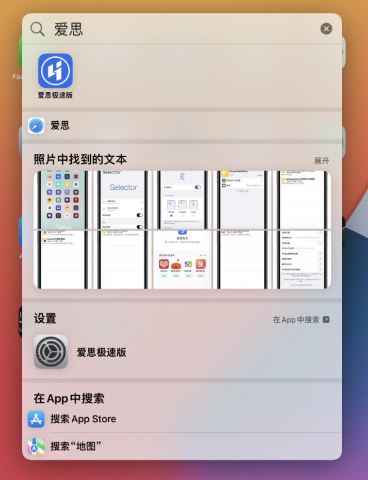 宁城苹果手机维修分享小技巧 