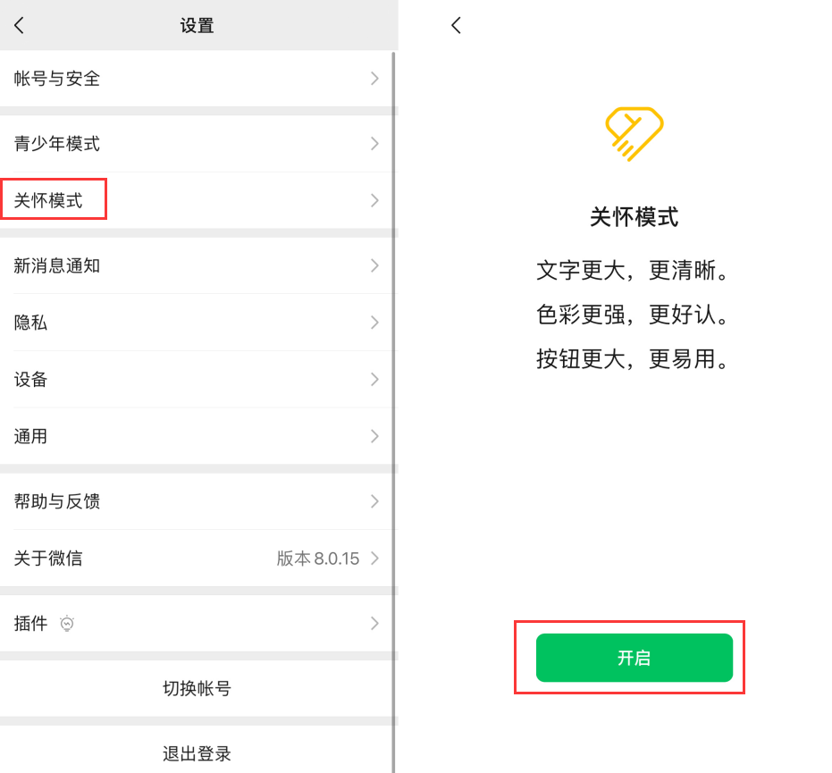 宁城苹果手机维修分享iOS 版微信新功能“关怀模式”：一键放大字体和图标 