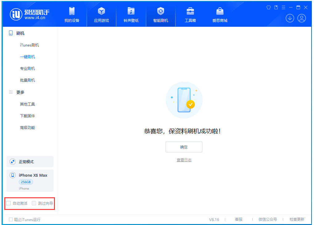 宁城苹果手机维修分享iOS 17.4.1正式版升级 