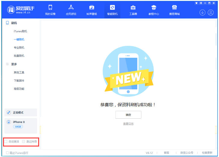 宁城苹果手机维修分享iOS 16.7.1正式版升级 