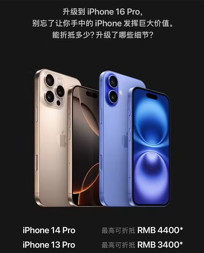 宁城苹果16维修分享苹果喊话用户入手iPhone 16 Pro 机型 