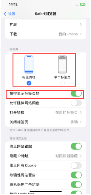 宁城苹果手机维修分享Safari浏览器如何切换标签栏位置 