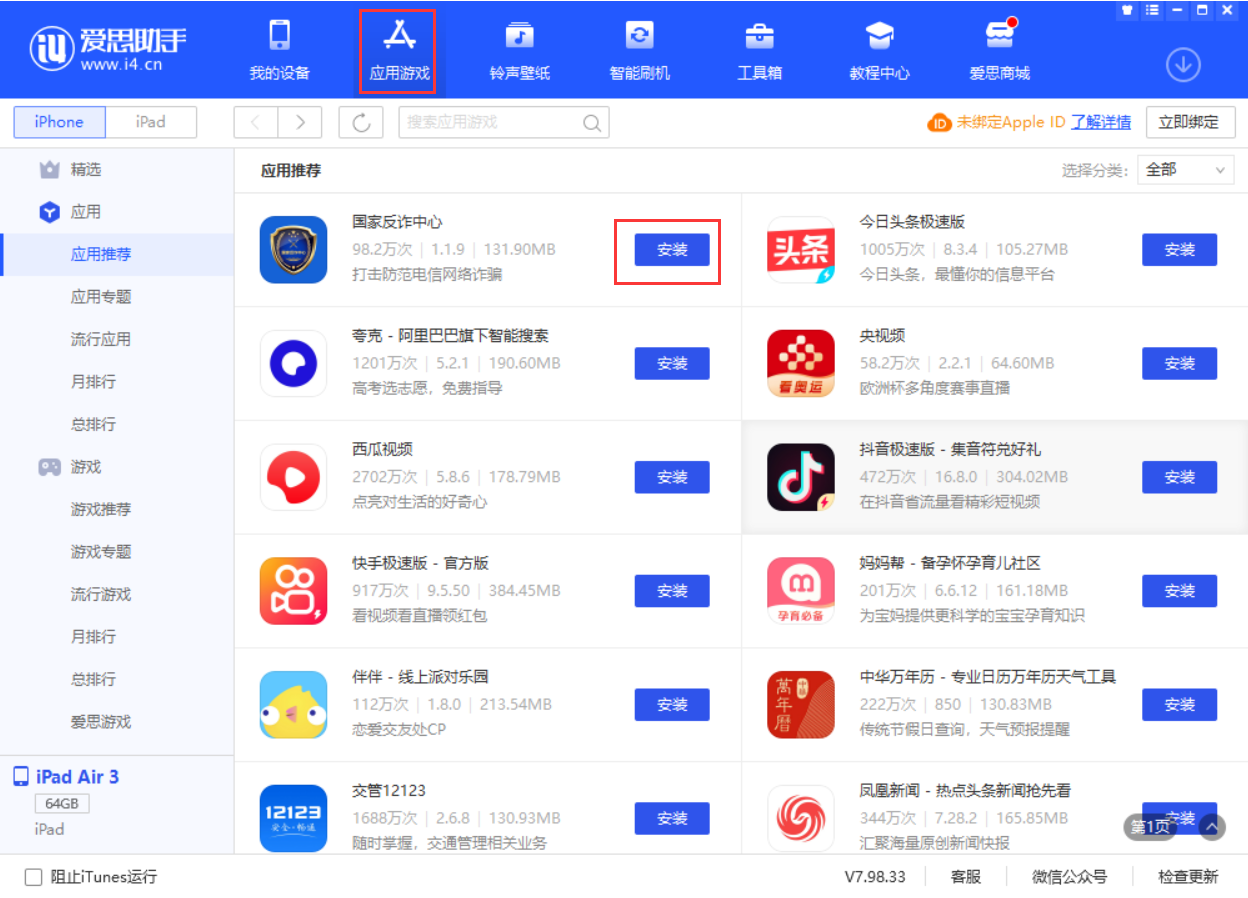 宁城苹果手机维修分享iPhone 从 iOS 15 降级到 iOS 14.7/14.7.1 之后无法下载更新应用怎么办 