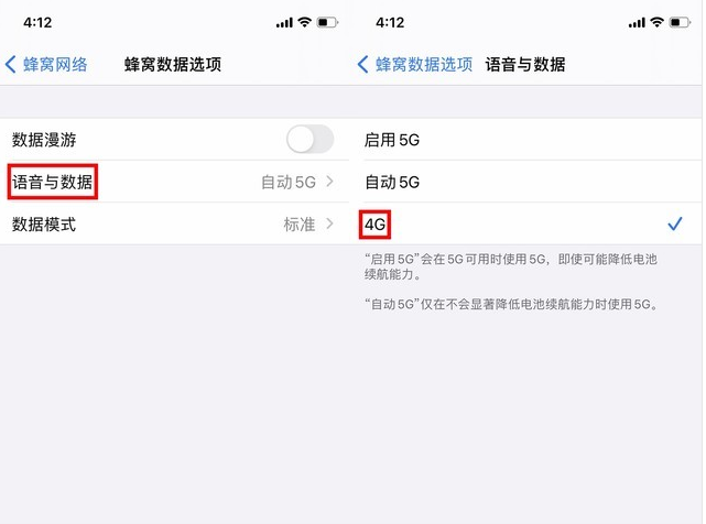 宁城苹果手机维修分享iPhone使用5G更耗电吗 
