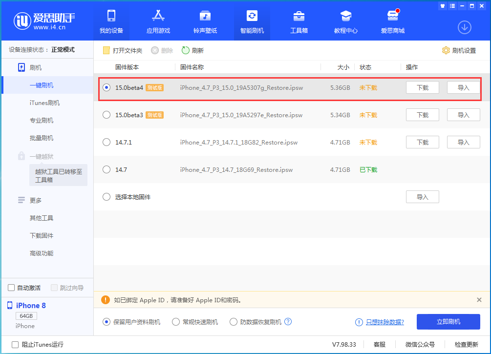 宁城苹果手机维修分享iOS15 Beta4更新内容汇总 